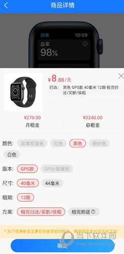 俏租机APP下载