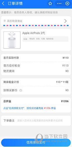俏租机APP下载