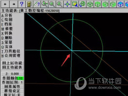 Mastercam2018中文版