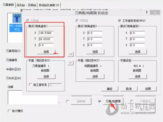 Mastercam2018中文版