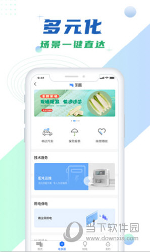 南网在线APP