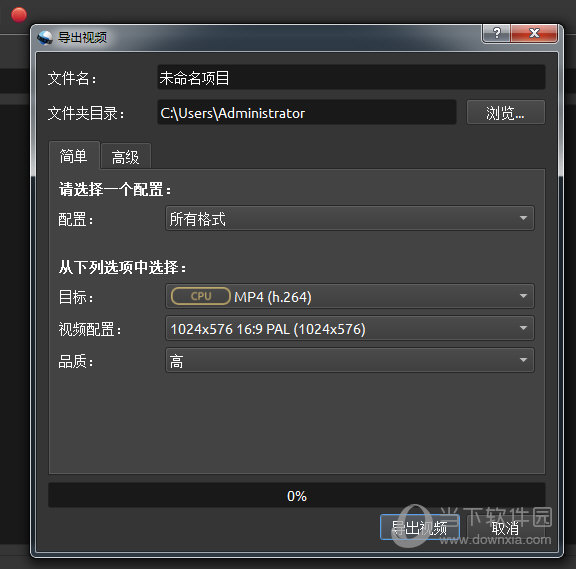 导出视频