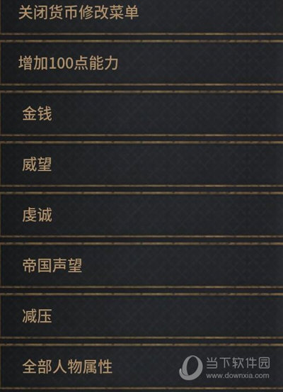 十字军之王3老爹修改器下载