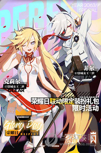 尧信乐保通APP