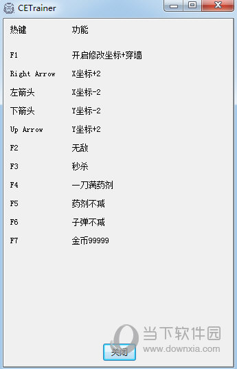 盲目射击修改器