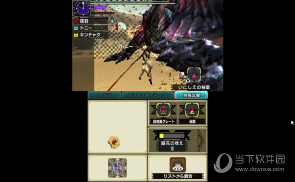 Citra模拟器破解版
