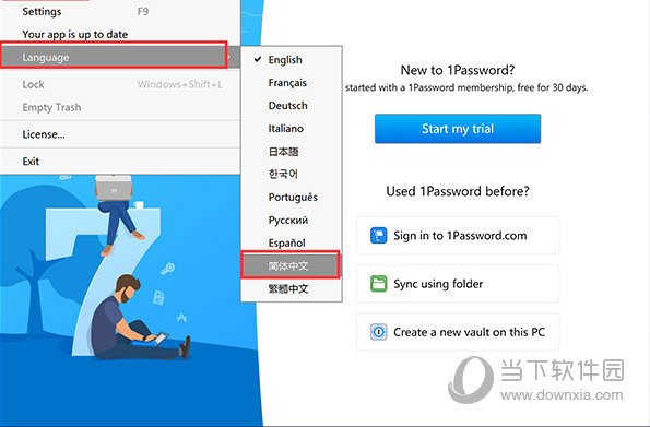 1password