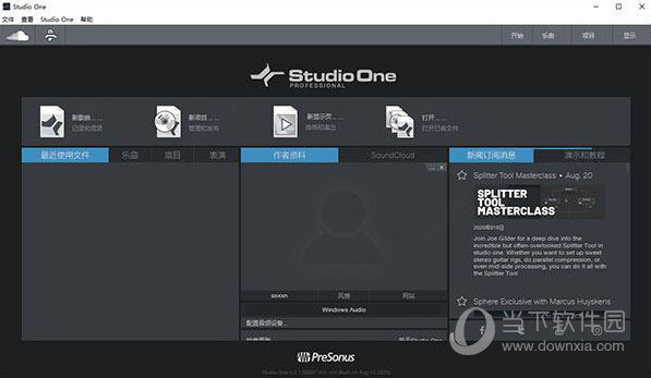 Studio One破解版下载