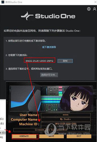 Studio One破解版下载
