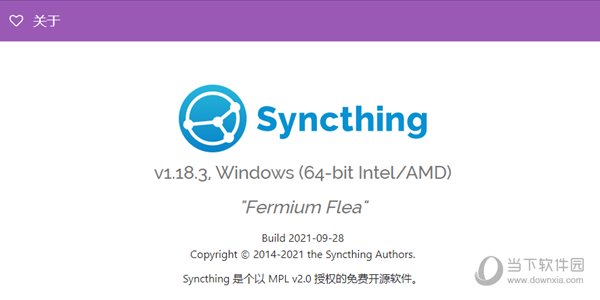 syncthing中文版