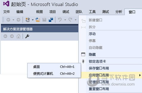 Visual Studio 2015