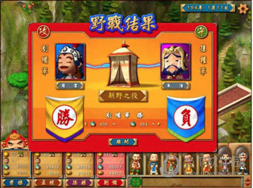富甲天下4Win10补丁