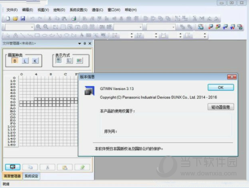 松下触摸屏编程软件最新版本
