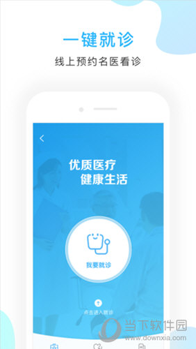 京东方医院APP下载