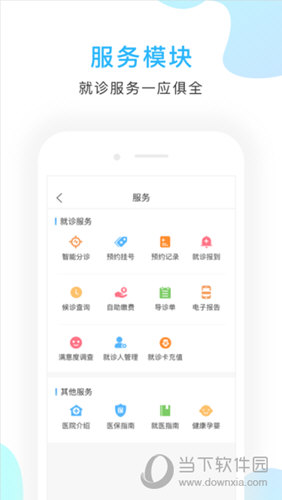 京东方医院APP下载