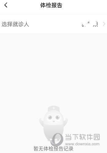 京东方医院APP下载