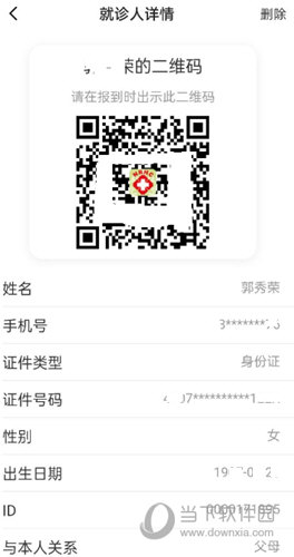 京东方医院APP下载