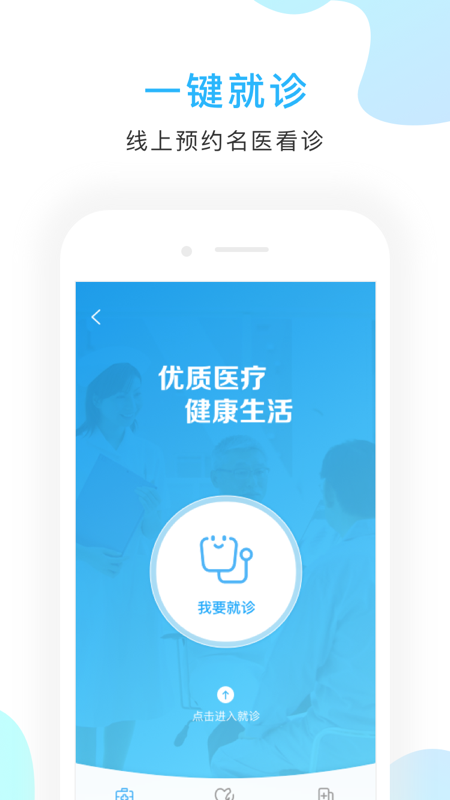 京东方医院 V2.9.5 安卓版截图3