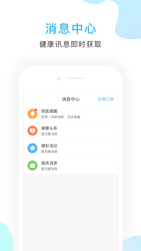 京东方医院 V2.9.5 安卓版截图4