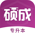 硕成在线 V2.0.19 安卓版 