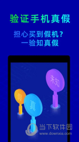 鲁大师安卓版
