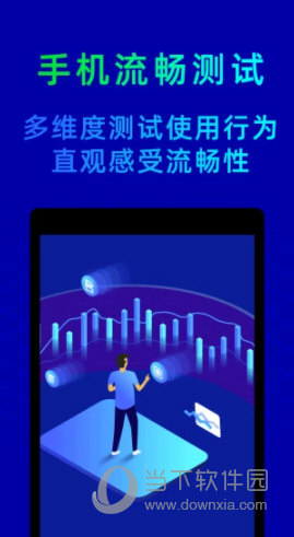 鲁大师安卓版
