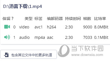 losslesscut怎么设置声道