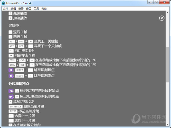 LosslessCut中文版