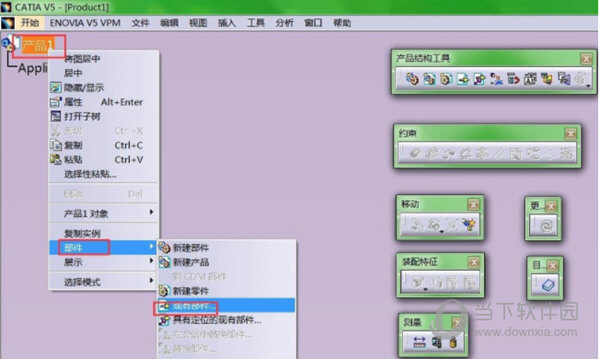 catia破解版免费下载