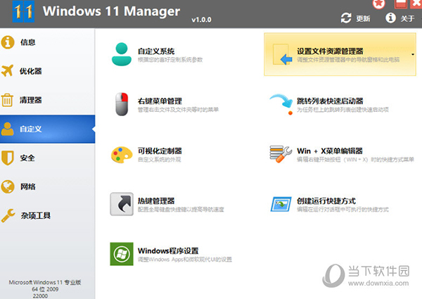 instal the new for apple Windows 11 Manager 1.2.7 instal the new for apple Windows 11 Manager 1.2.7