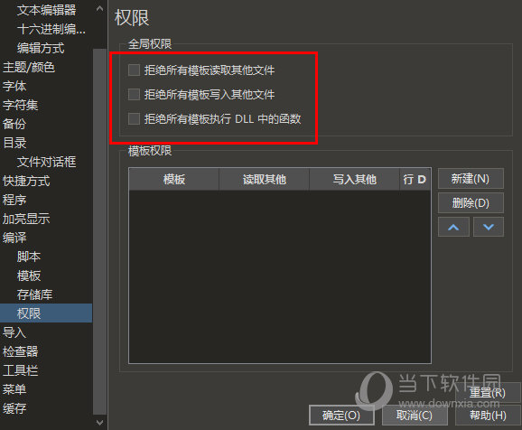 权限解除