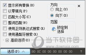 替换选项