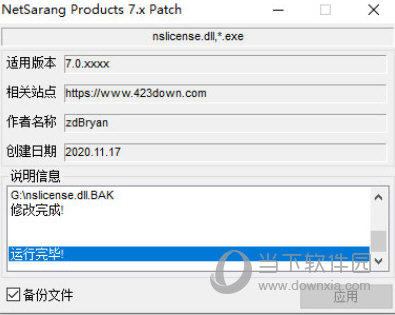 xftp破解版绿色下载