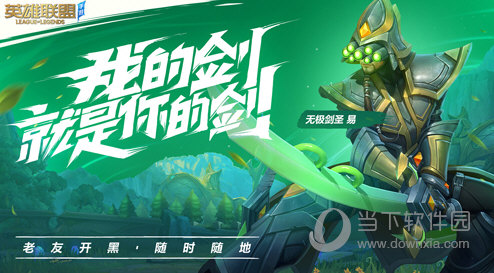lol手游电脑版下载