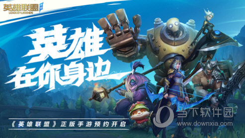 lol手游电脑版下载