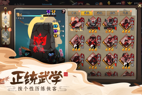古今江湖加速版 V2.30.1 安卓版截图1