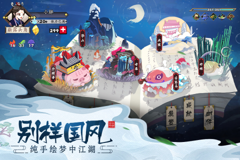 古今江湖加速版 V2.30.1 安卓版截图3