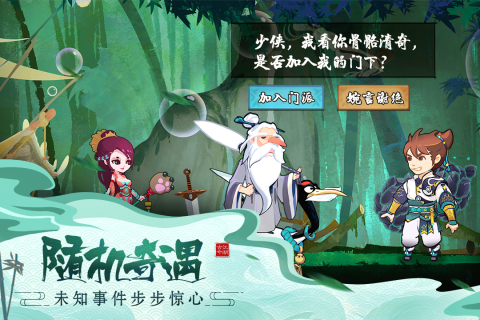 古今江湖加速版 V2.30.1 安卓版截图5