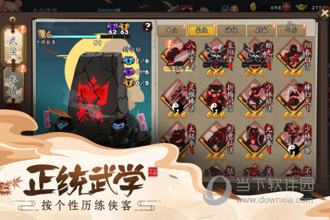 古今江湖加速版