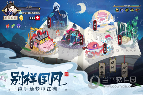 古今江湖加速版