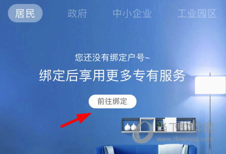 点击上方的“前往绑定”按钮