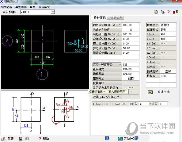 理正结构工具箱破解补丁