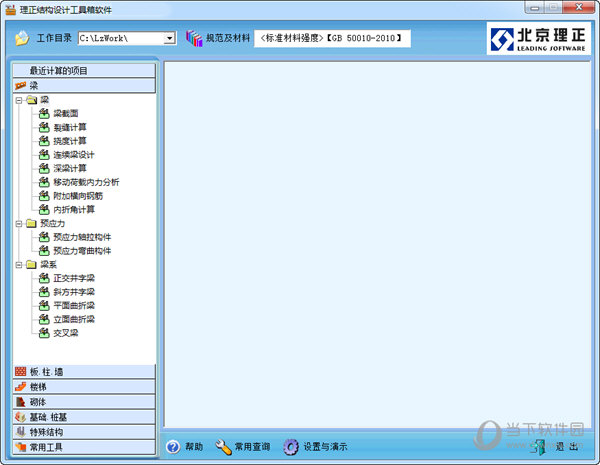 理正结构设计工具箱软件