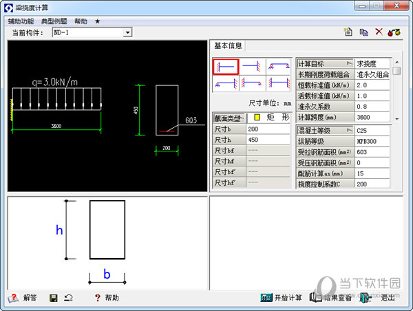 理正结构设计工具箱软件