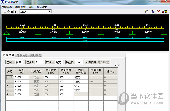 理正结构设计工具箱软件