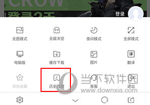 UA浏览器怎么清除搜索记录