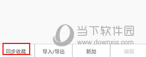 UA浏览器怎么恢复网络书签