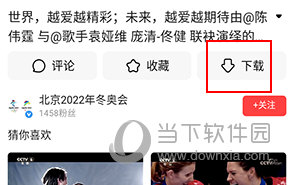 UA浏览器怎么下载视频