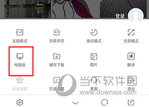 UA浏览器怎么设置为电脑
