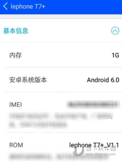 鲁大师APP下载